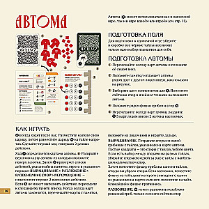 Stalo žaidimas - Micelijus